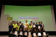 青少年服務-地區青少年領袖獎訓練營 (2016/08/19)