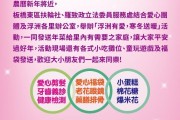 公共形象服務-浮洲有愛、寒冬送暖宣傳海報 (2018/01/20)