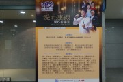 社區服務-愛的連線1995音樂會 (2022/10/10)